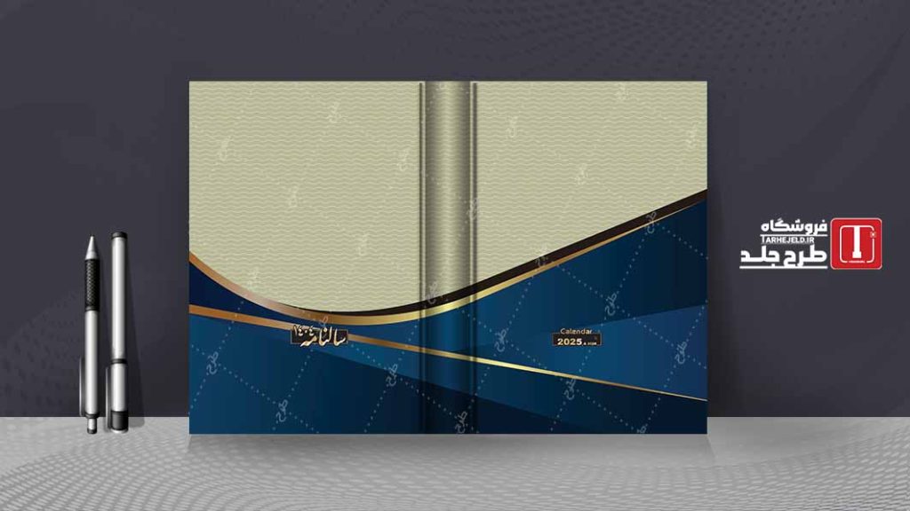 طرح لایه باز جلد سالنامه ( سر رسید ) کد 07621