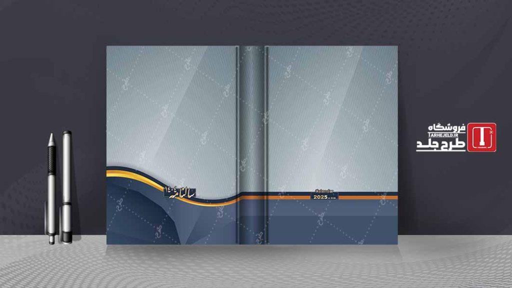 طرح لایه باز جلد سالنامه ( سر رسید ) کد 07623