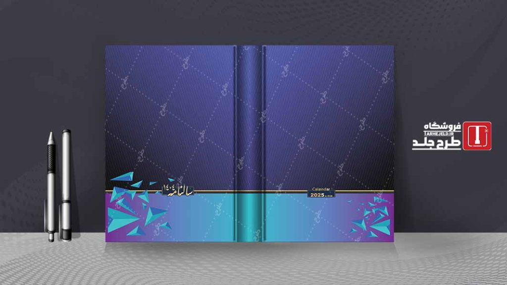 طرح لایه باز جلد سالنامه ( سر رسید ) کد 07624