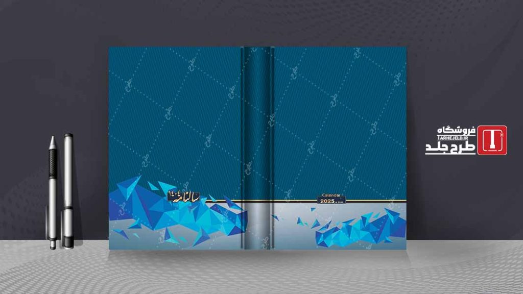 طرح لایه باز جلد سالنامه ( سر رسید ) کد 07625