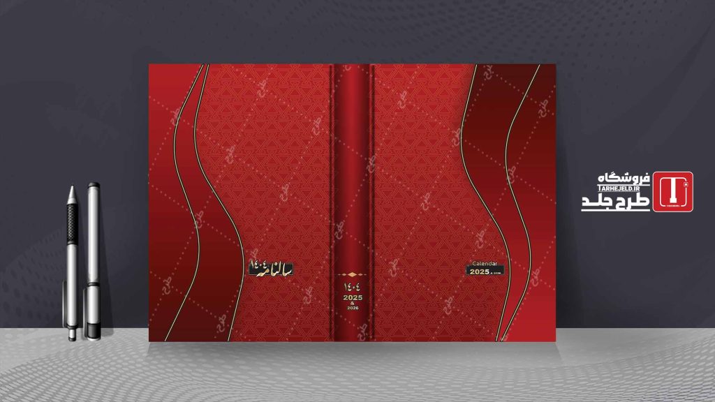طرح لایه باز جلد سالنامه ( سر رسید ) کد 07631