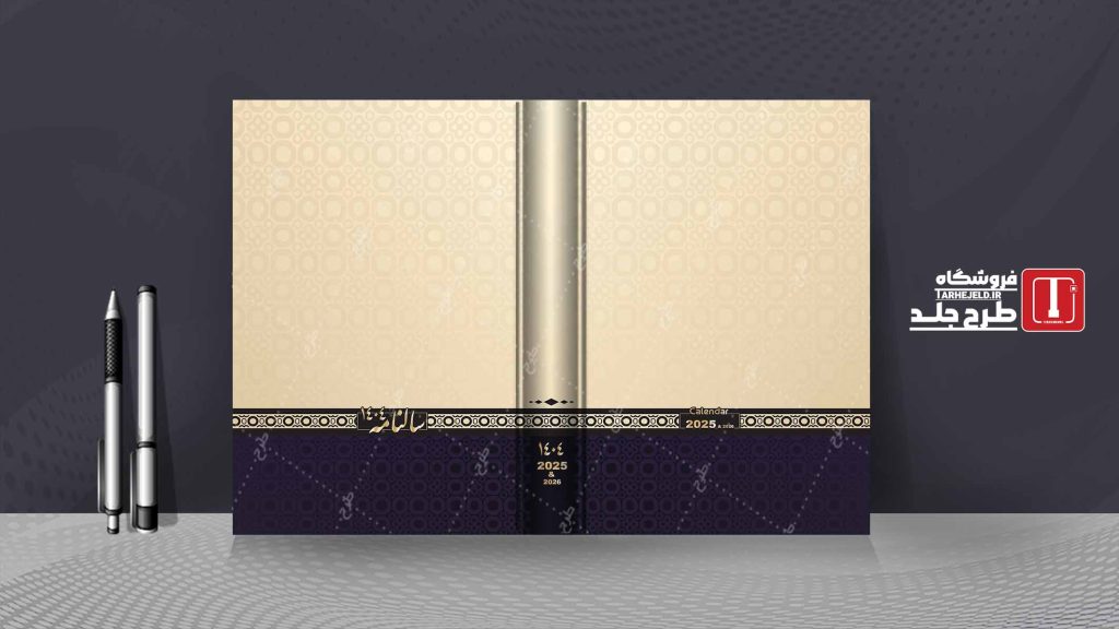 طرح لایه باز جلد سالنامه ( سر رسید ) کد 07633