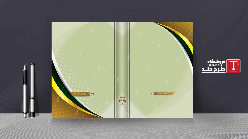 طرح لایه باز جلد سالنامه ( سر رسید ) کد 07667