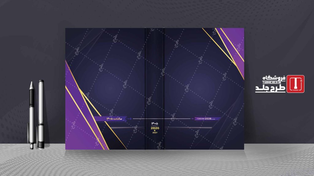 طرح لایه باز جلد سالنامه ( سر رسید ) کد 07668