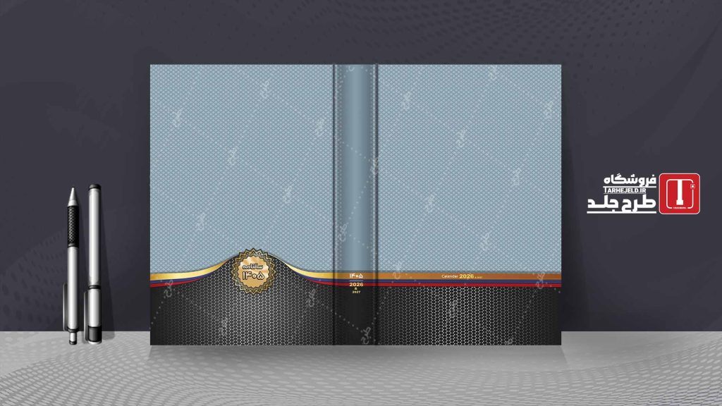 طرح لایه باز جلد سالنامه ( سر رسید ) کد 07669