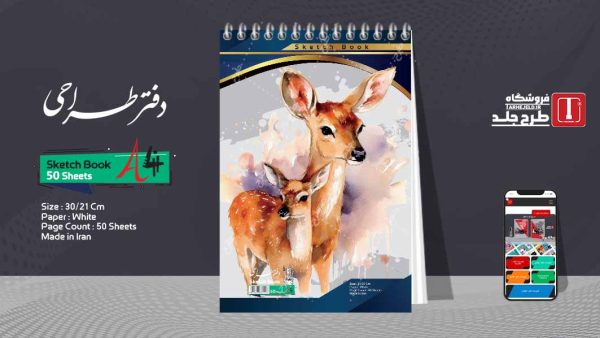 دانلود طرح لایه باز جلد دفتر طراحی کد07673