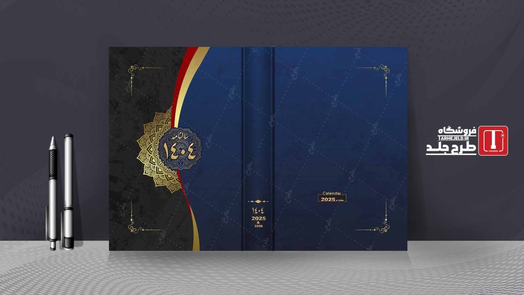 طرح لایه باز جلد سالنامه ( سر رسید ) کد 07682