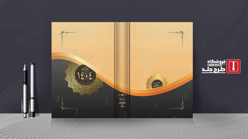 طرح لایه باز جلد سالنامه ( سر رسید ) کد 07684