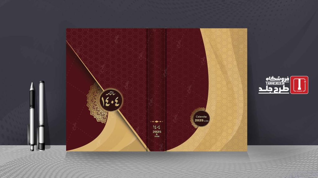 طرح لایه باز جلد سالنامه ( سر رسید ) کد 07685