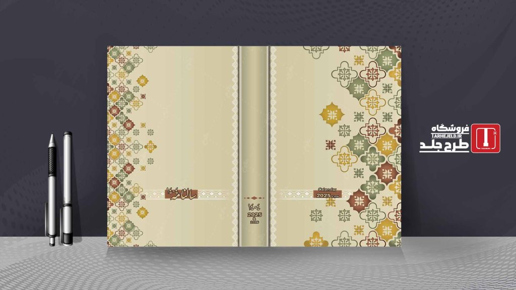 طرح لایه باز جلد سالنامه ( سر رسید ) کد 07689