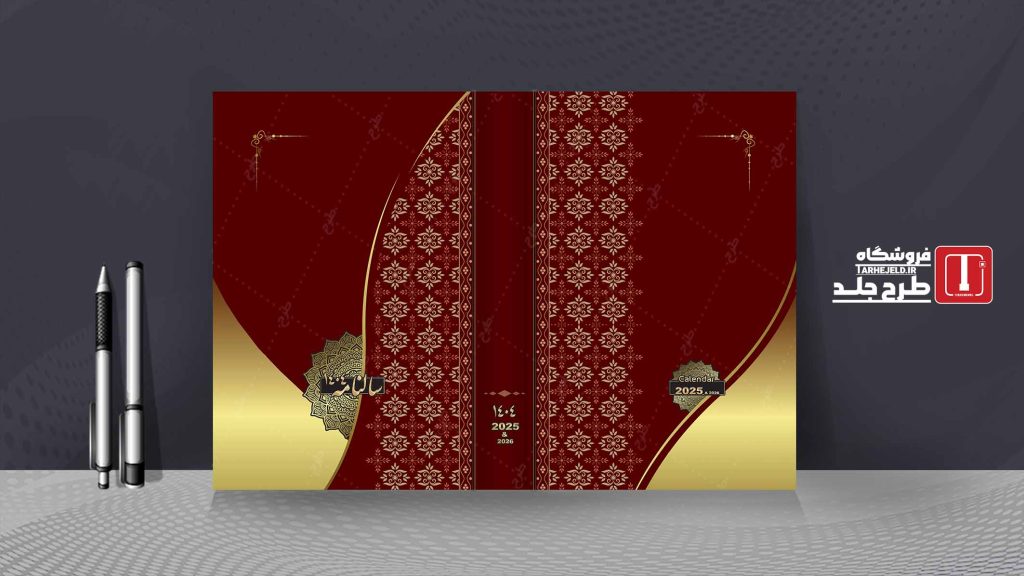 طرح لایه باز جلد سالنامه ( سر رسید ) کد 07691