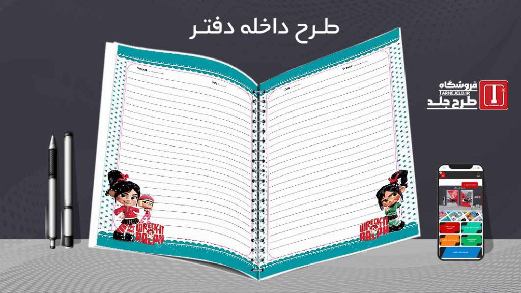 دانلود طرح لایه باز داخله دفتر مشق کد07714