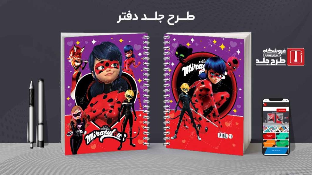 دانلود طرح لایه باز جلد دفتر دختر کفشدوزکی کد07753