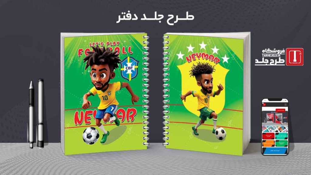 دانلود طرح لایه باز جلد دفتر فوتبالی کد07771