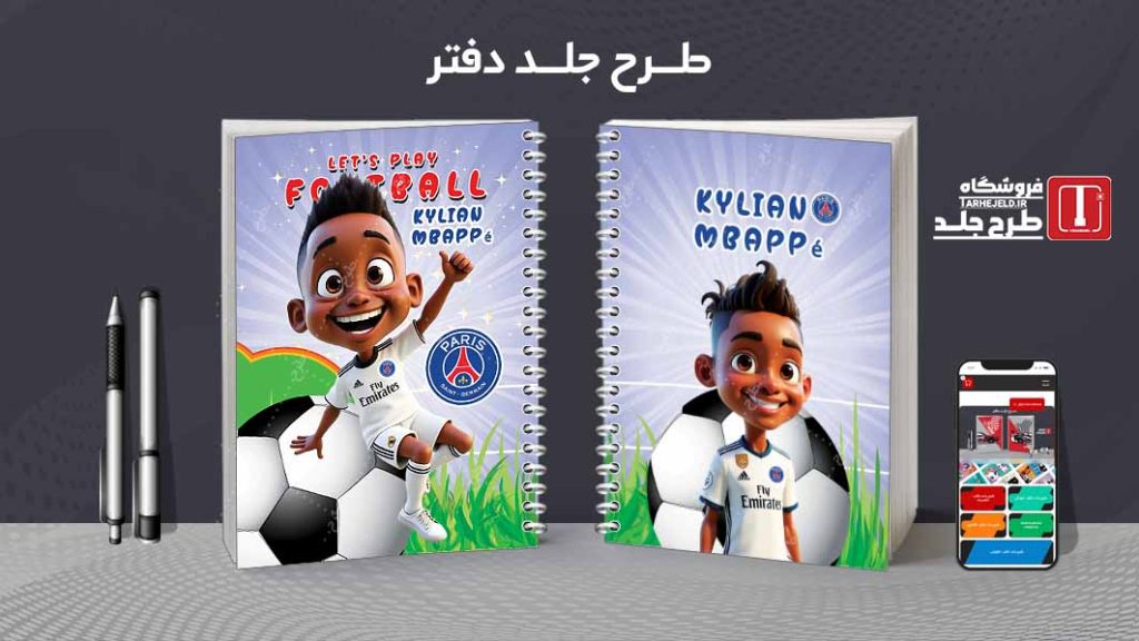 دانلود طرح لایه باز جلد دفتر فوتبالی کد07772