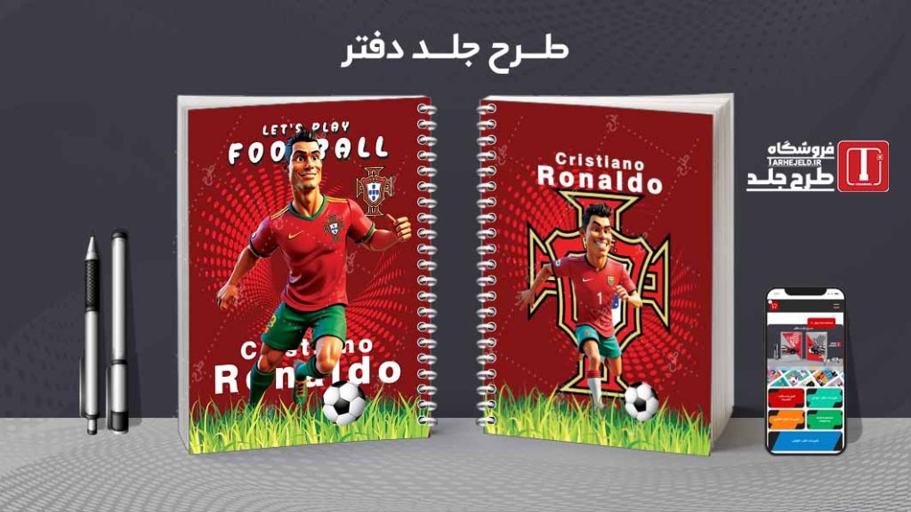 دانلود طرح لایه باز جلد دفتر فوتبالی کد07774