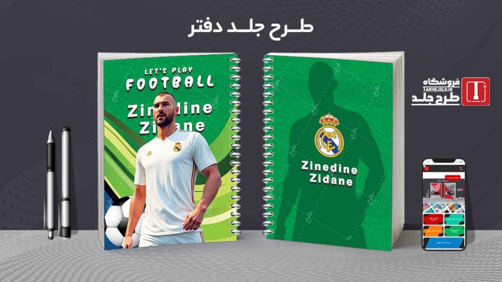 دانلود طرح لایه باز جلد دفتر فوتبالی کد07775