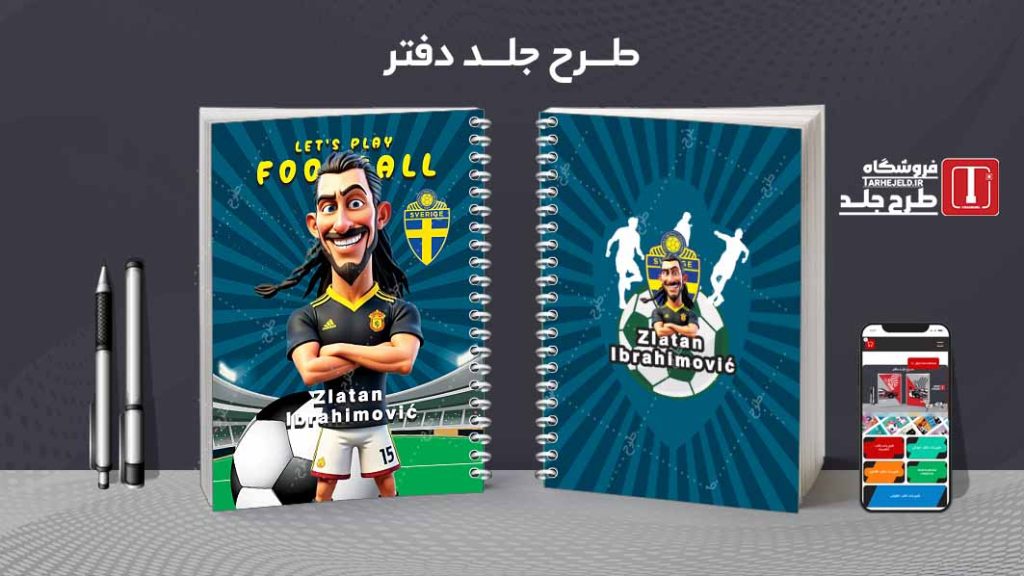 دانلود طرح لایه باز جلد دفتر فوتبالی کد07776