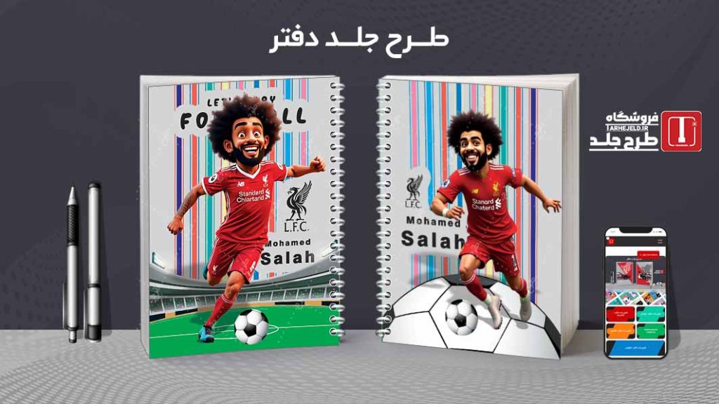 دانلود طرح لایه باز جلد دفتر فوتبالی کد07777