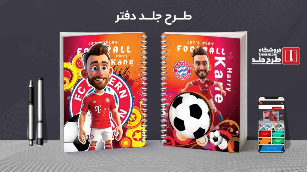 دانلود طرح لایه باز جلد دفتر فوتبالی کد07778