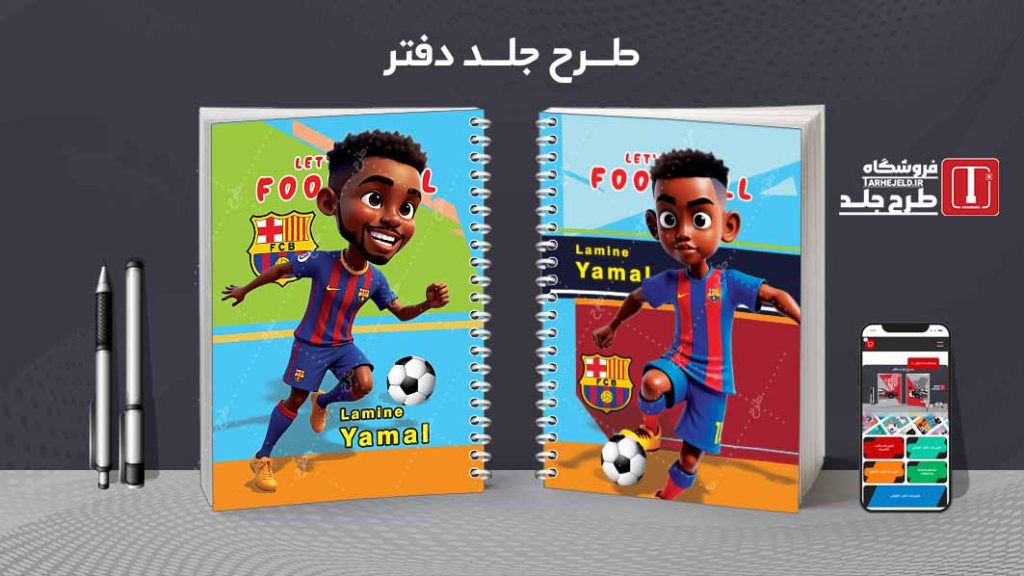 دانلود طرح لایه باز جلد دفتر فوتبالی کد07782