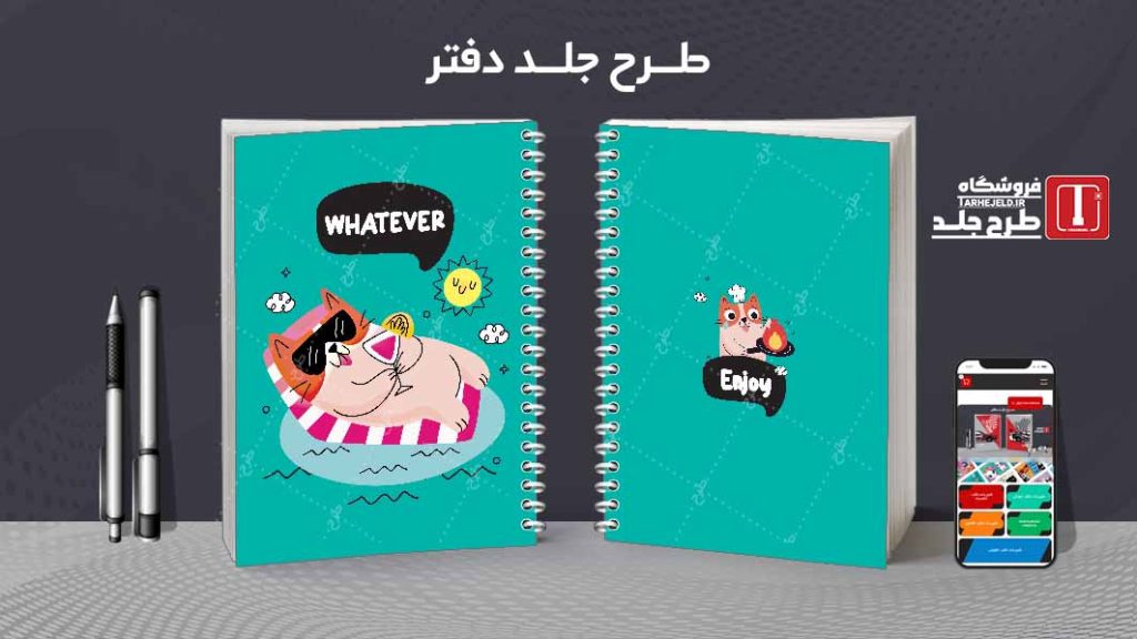 طرح لایه باز جلد دفتر پاستیلی فانتزی کد07809