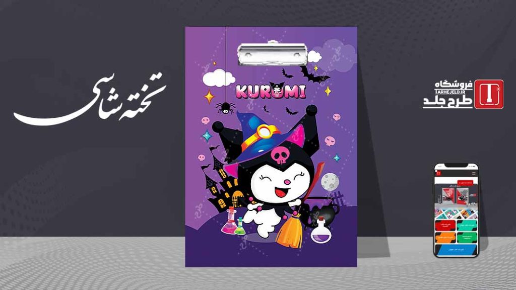 دانلود طرح لایه باز تخته شاسی کورومی کد07814