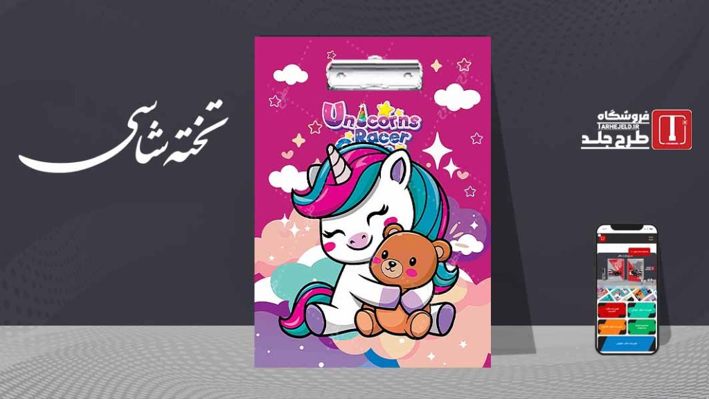 دانلود طرح لایه باز تخته شاسی تک شاخ کد07817