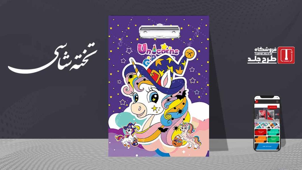 دانلود طرح لایه باز تخته شاسی تک شاخ کد07818