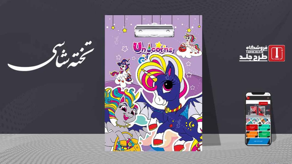 دانلود طرح لایه باز تخته شاسی تک شاخ کد07819