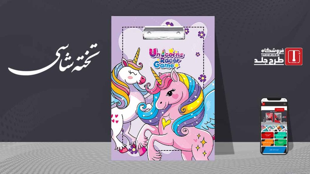 دانلود طرح لایه باز تخته شاسی تک شاخ کد07821