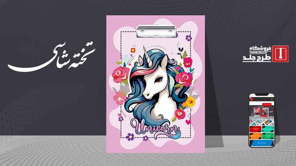 دانلود طرح لایه باز تخته شاسی تک شاخ کد07822