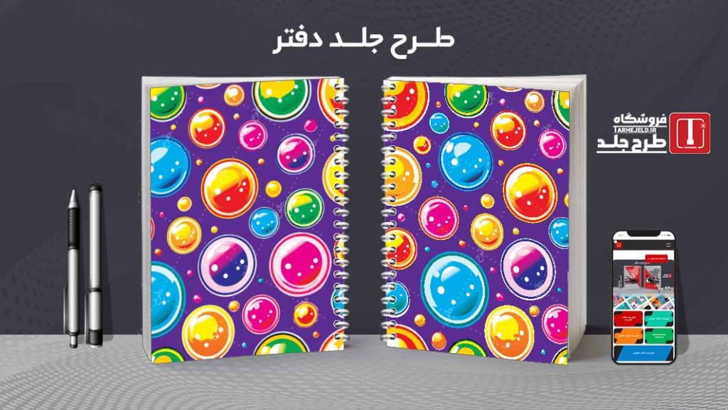 دانلود طرح لایه باز جلد دفتر کلاسیک کد07824