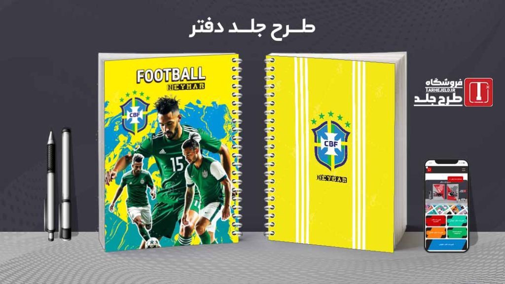 دانلود طرح لایه باز جلد دفتر فوتبالی کد07842