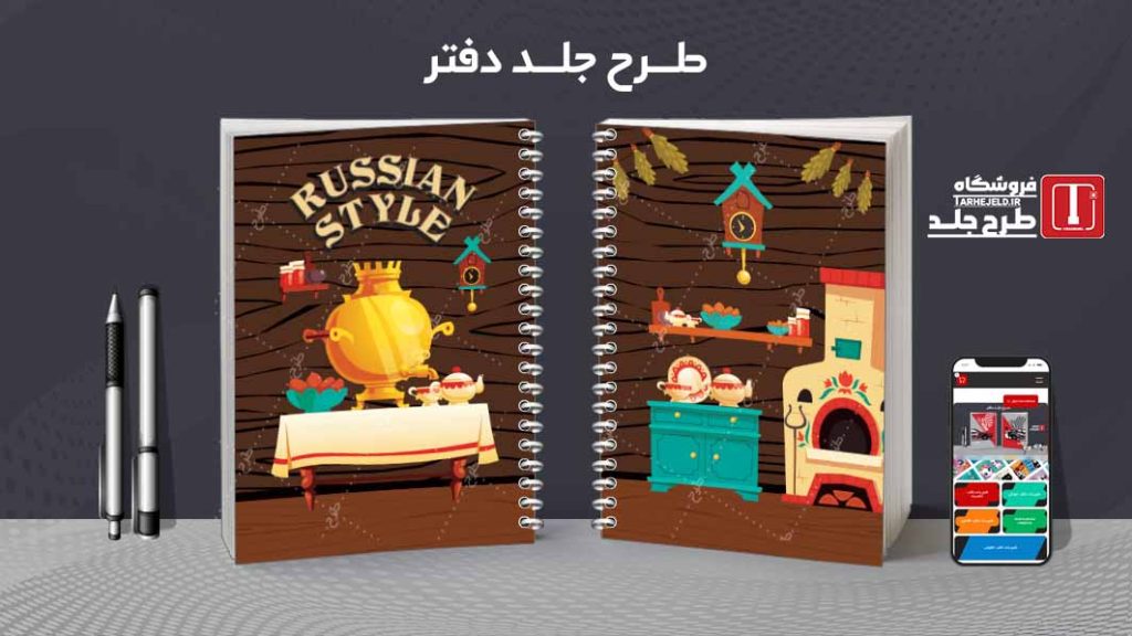 دانلود طرح لایه باز جلد دفتر کلاسیک کد07847