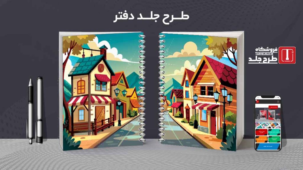 دانلود طرح لایه باز جلد دفتر کلاسیک کد07848