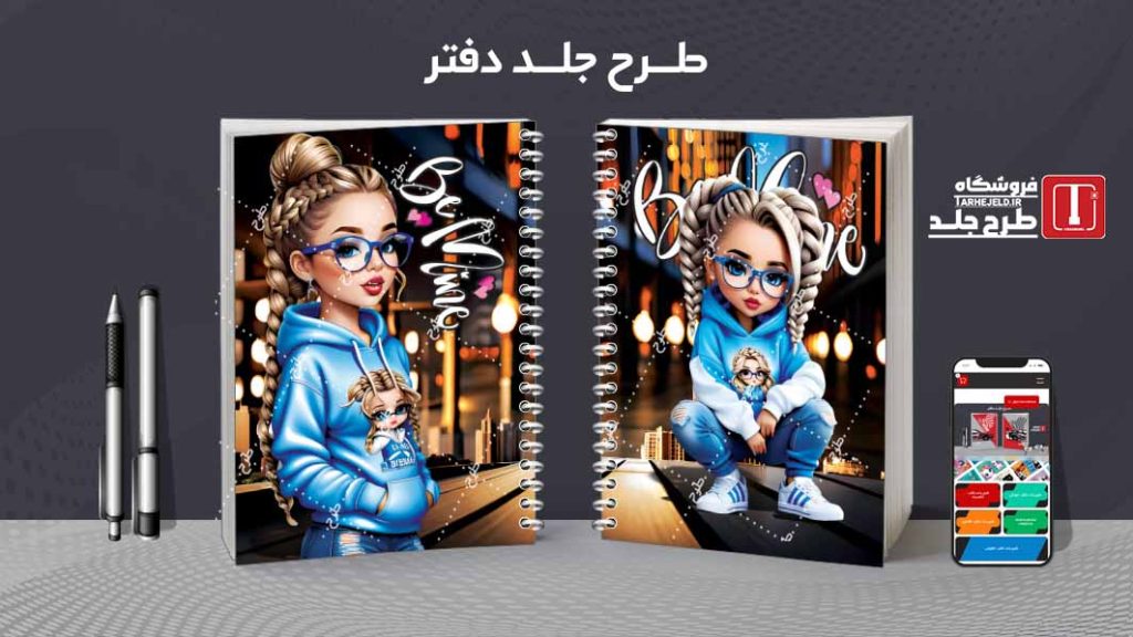 دانلود طرح لایه باز جلد دفتر فانتزی کد 08155