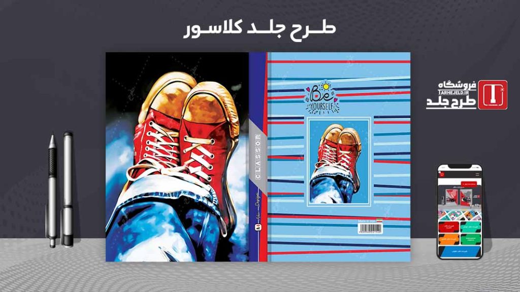 دانلود طرح لایه باز جلد کلاسور کلاسیک کد08175