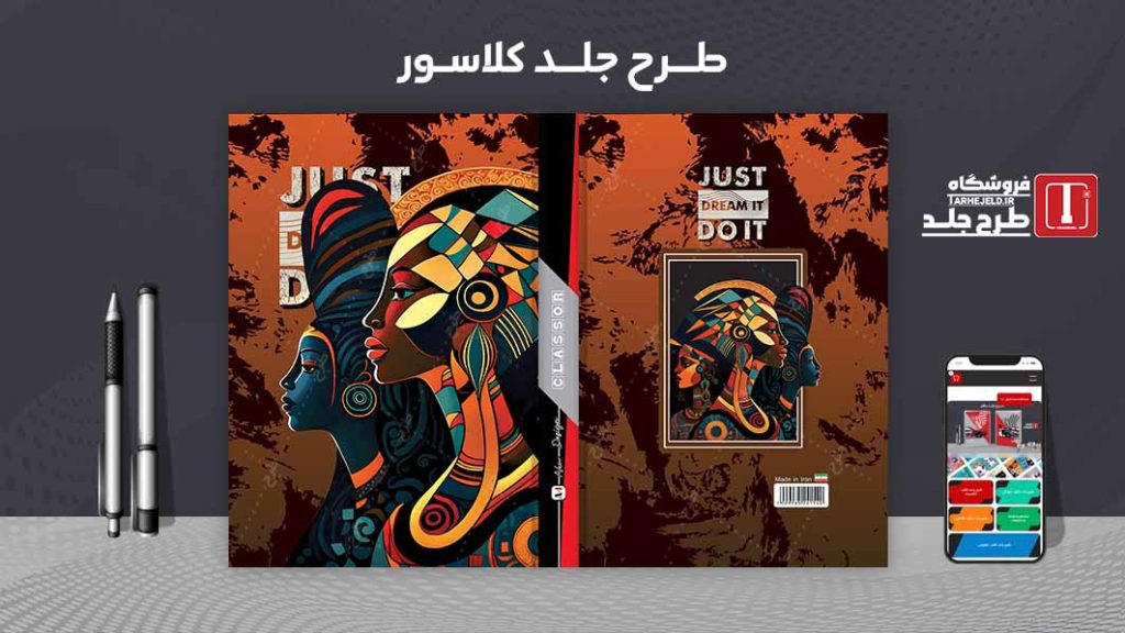 دانلود طرح لایه باز جلد کلاسور کلاسیک کد08183