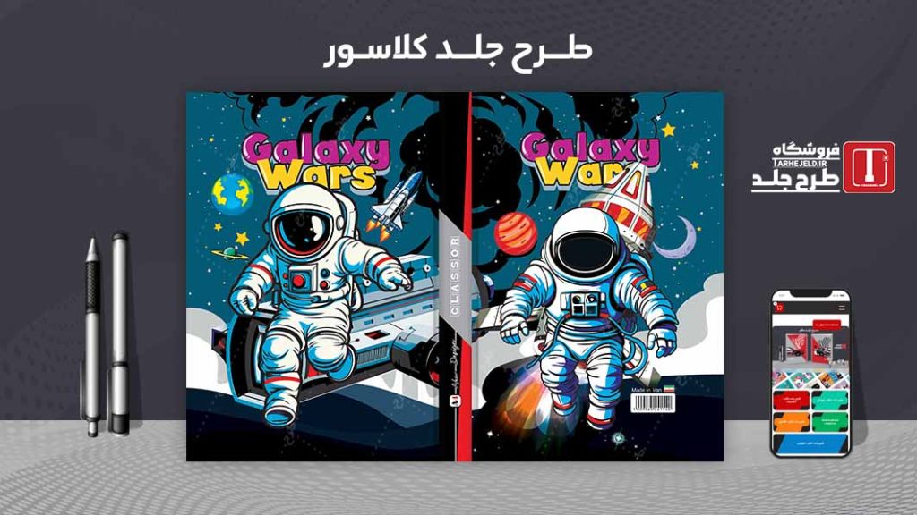 دانلود طرح لایه باز جلد کلاسور کلاسیک کد08188