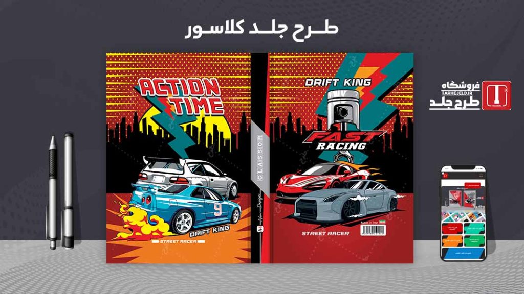 دانلود طرح لایه باز جلد کلاسور کلاسیک کد08189