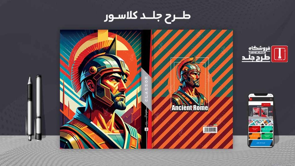 دانلود طرح لایه باز جلد کلاسور کلاسیک کد08191