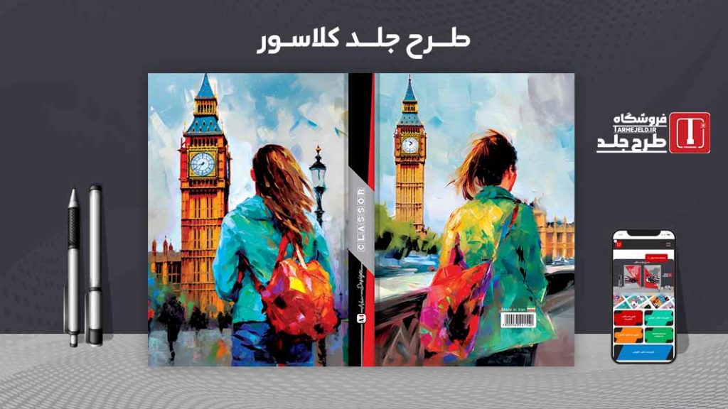 دانلود طرح لایه باز جلد کلاسور کلاسیک کد08192