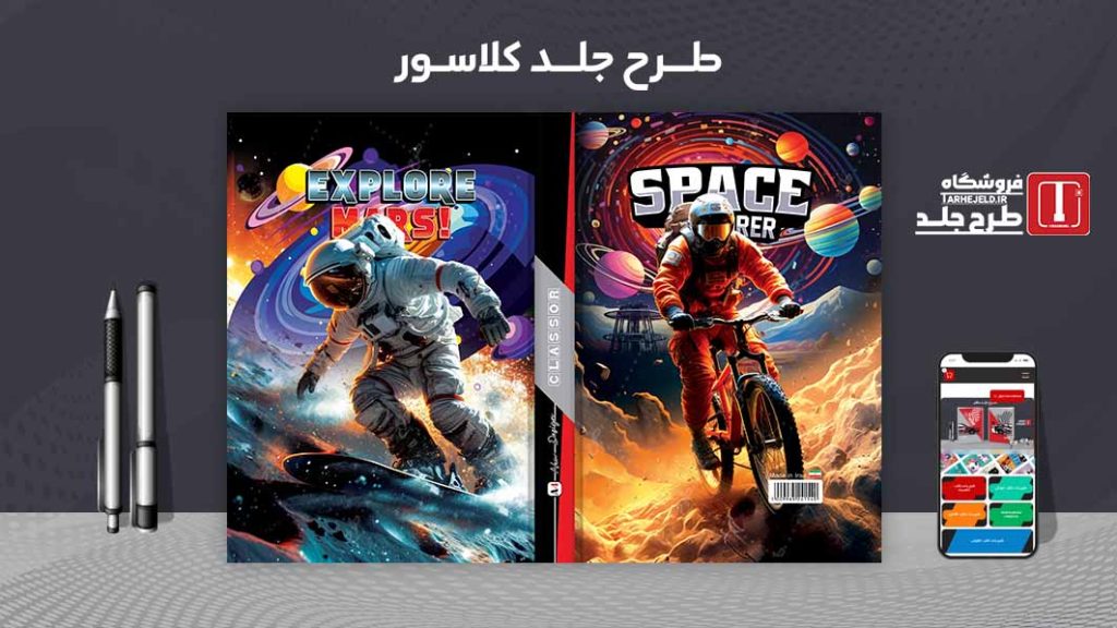 دانلود طرح لایه باز جلد کلاسور کلاسیک کد08193