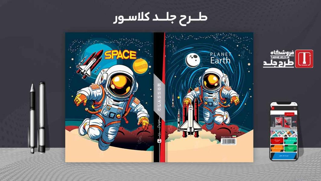 دانلود طرح لایه باز جلد کلاسور کلاسیک کد08195