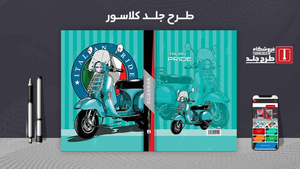 دانلود طرح لایه باز جلد کلاسور کلاسیک کد08196