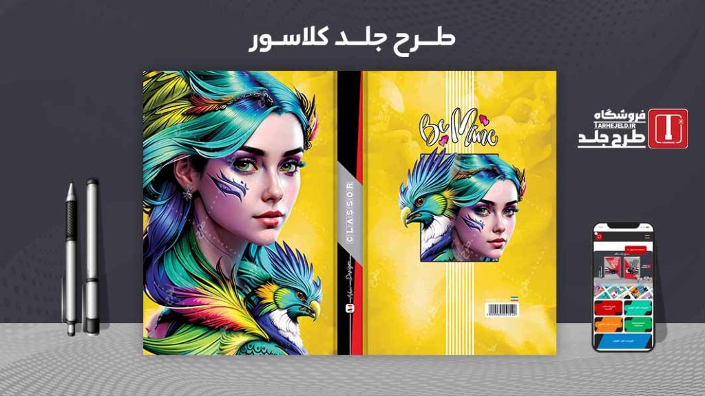 دانلود طرح لایه باز جلد کلاسور کلاسیک کد08201