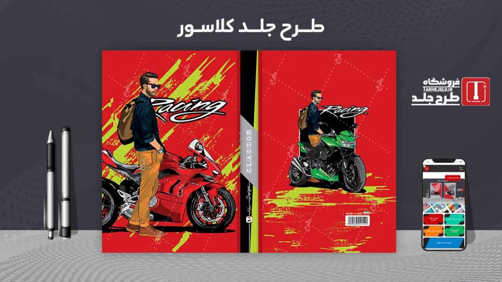 دانلود طرح لایه باز جلد کلاسور کلاسیک کد08211