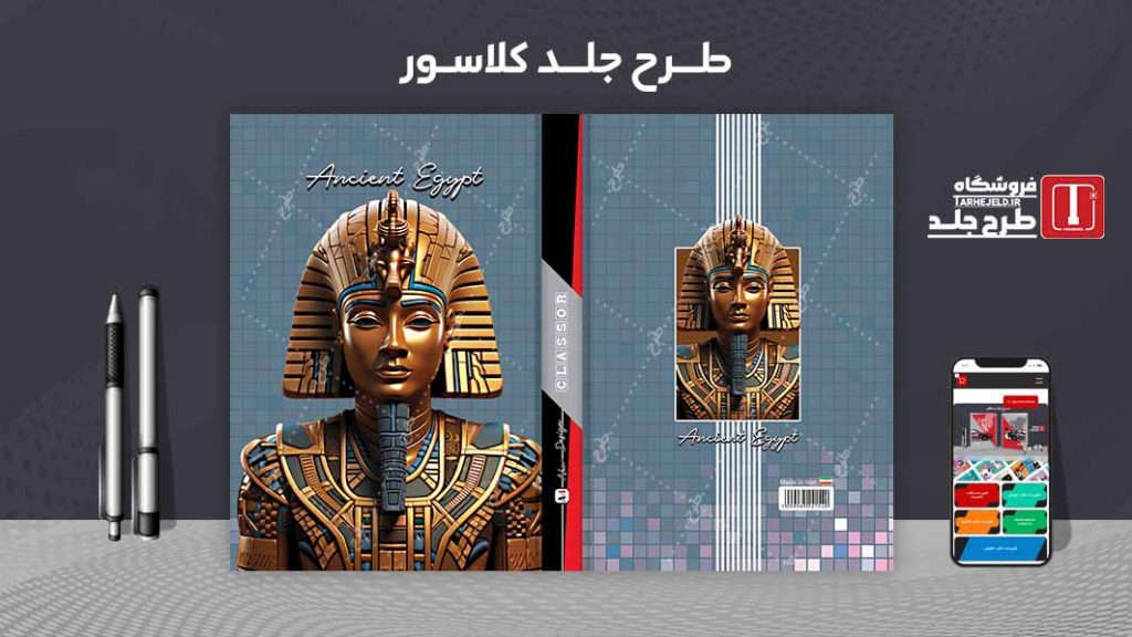 دانلود طرح لایه باز جلد کلاسور کلاسیک کد08213