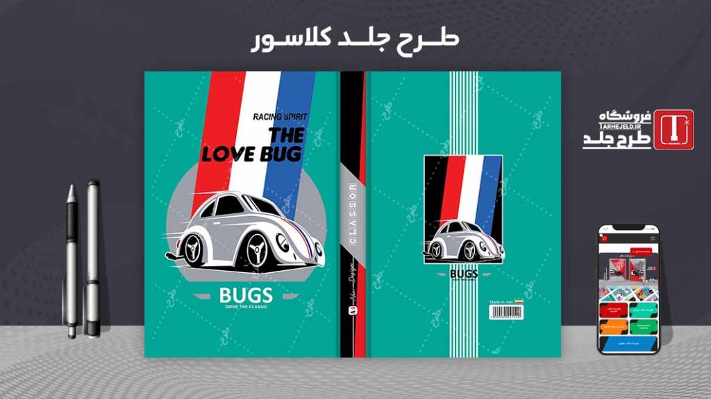 دانلود طرح لایه باز جلد کلاسور کلاسیک کد08214